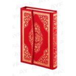 Ayfa Cami Boy Mühürlü Kuranı Kerim